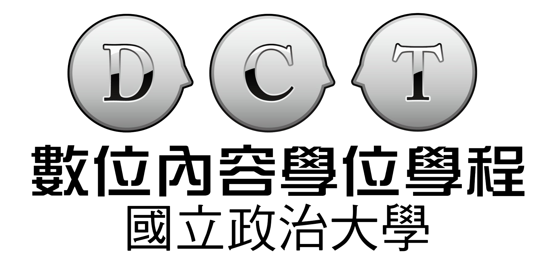 政大數位內容