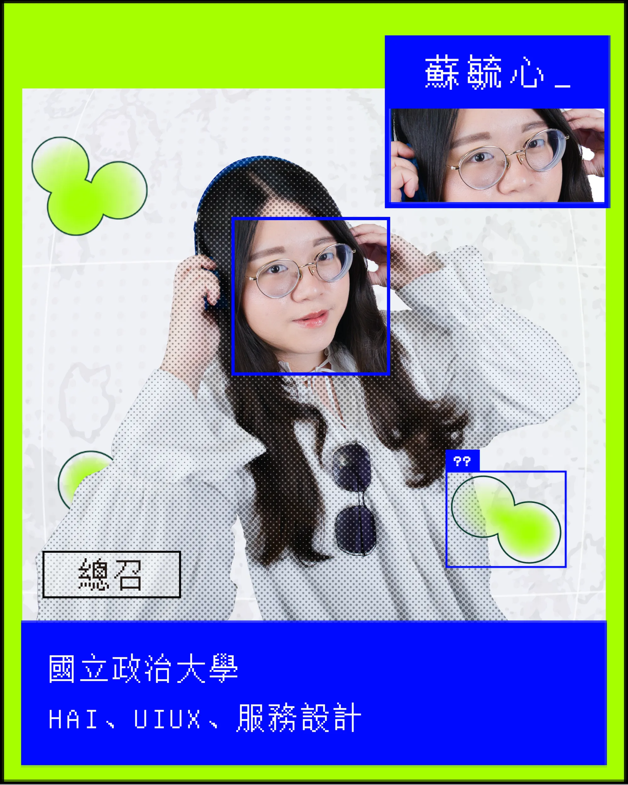 蘇毓心